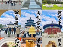 -天坛公园