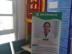 -自然之声助听器·呼吸机(和平店)