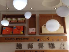 -鲍师傅糕点(五角场店)