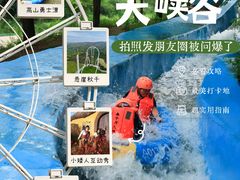 -桑干河大峡谷旅游区