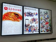 -薛昌利大米面皮(南关正街店)