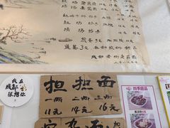 -老街杂酱面(东升街店)