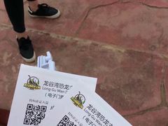 -龙谷湾旅游休闲度假区