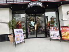 -必胜客(大宁路店)