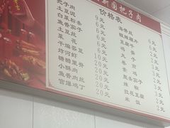 -咱家王新国把子肉(县东巷店)