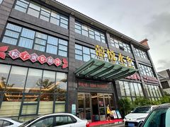 -佳佳美·囍悦水乡
