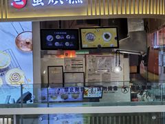 -漫山洋芋(大悦城店)