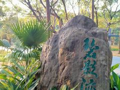 -广州市白云山风景名胜区
