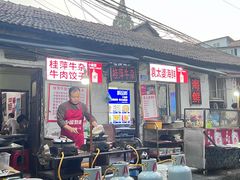-桂萍特色牛筋牛杂(长堤街总店)