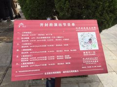 -开封府