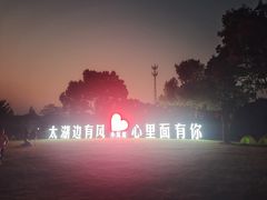 -宾湖农庄·农场特色(太湖龙之梦店)