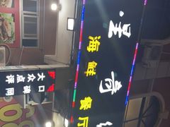 -星奇缘·海鲜餐厅(东山美食地标店)