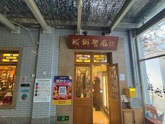 -成都驻京办餐厅(蜀都宾馆店)