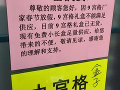 -北京稻香村(零号店)