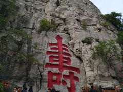 -青州市云门山风景区