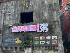 -兰庆鸡蛋馃(人民路店)