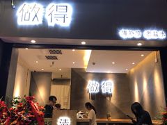 -做得清补凉(上邦店)