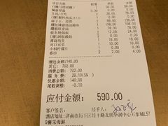 账单-鲁采 LU STYLE(CBD店)