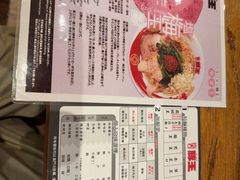-豚王拉面(澳门银河店)