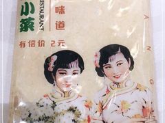 -和记小菜(七宝店)
