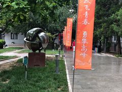 -北京师范大学实验华夏女子中学
