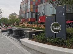 -恒生万鹂广场(唐镇店)