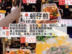 -大学城夜市