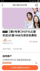 -P.STYLE 派斯造型