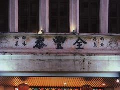 -海口骑楼老街历史文化街区
