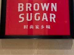 门面-义乌香格里拉•食尚汇MIX