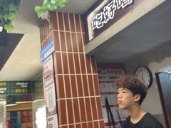 -老三样·旧食新味(船山路店)