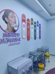 -太原丽都医疗美容医院