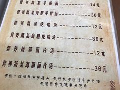 菜单-海胆小馆(春柳店)