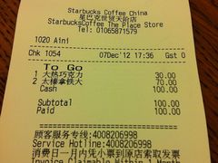 -星巴克臻选(北京世贸天阶店)