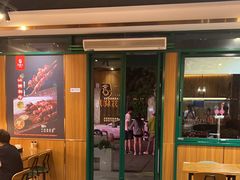 -五样儿西昌小签签烤串(建设路店)