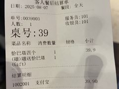 -Sunflour(来福士店)