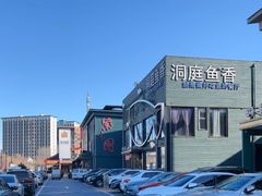 -开饭群岛