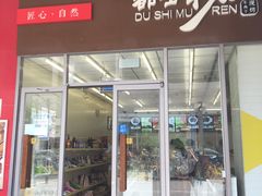 -都士牧人现烤牛肉干