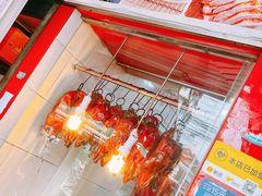 -晶牌烤鸭(延吉东路557弄小区店)