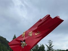 -井冈山风景名胜区