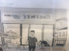 -爸爸糖吐司面包(南京鼓楼龙江店)