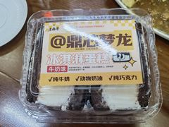 -老鼎丰(靖宇街总店)