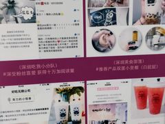 -茶力的小怪兽(梅林卓悦汇店)