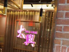 -香港茶餐厅文化体验馆(茶山镇店)