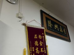 -魏旺湖北正宗牛肉面(硚口公园店)