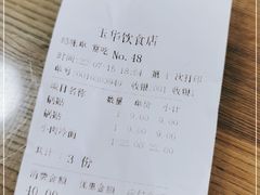 -玉华饮食店(茅台路店)