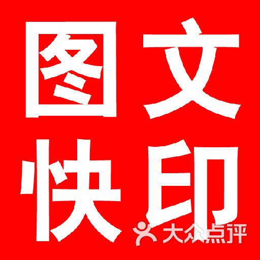 国贸数码快印           国贸数码快印           彩色打印复印装订