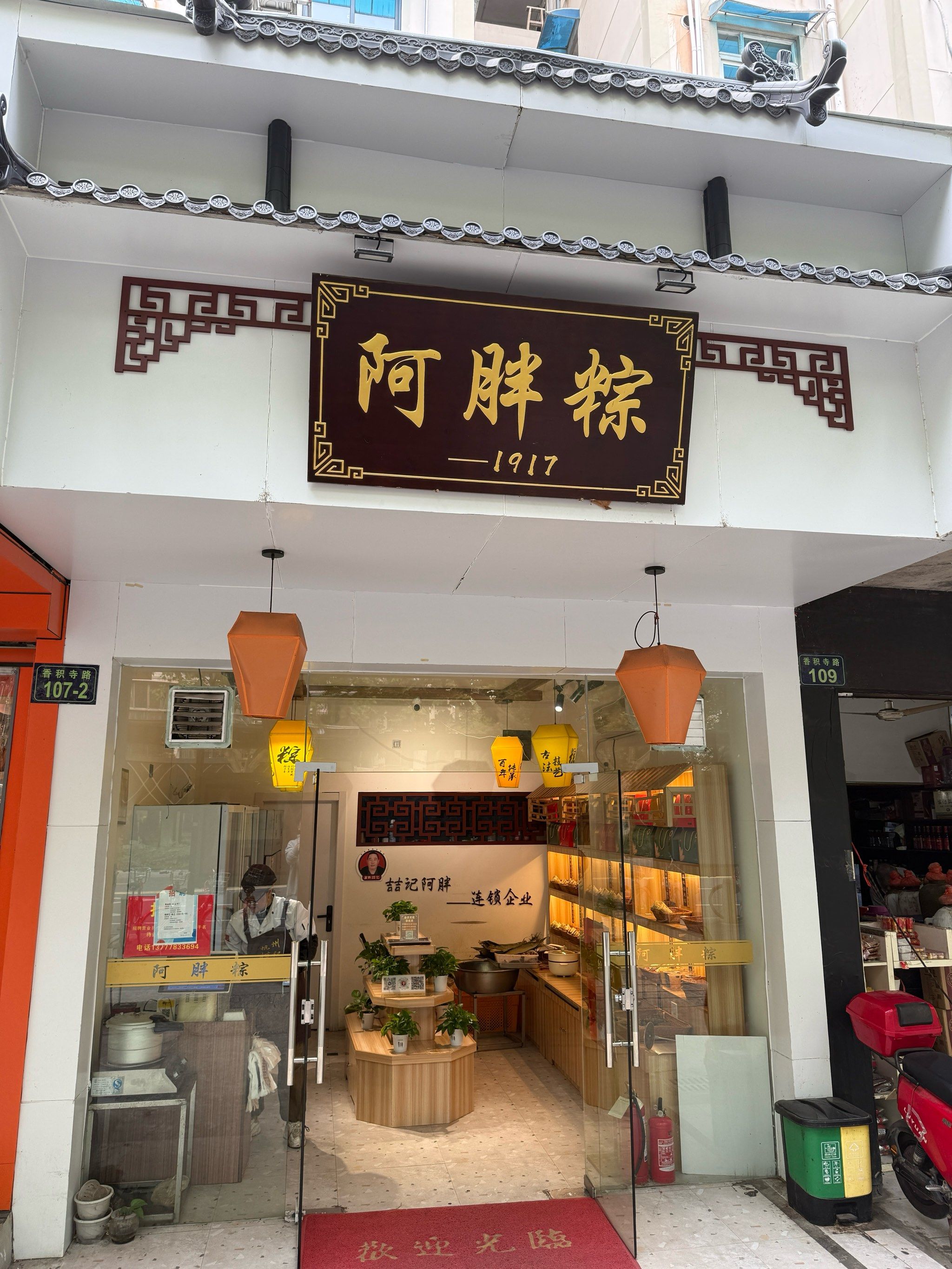 0元玩转这座城
这家三塘的粽子震碎太好吃了
路边的一家店充满了