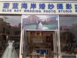 iphone_upload_pic-蔚蓝海岸婚纱摄影(上海店)