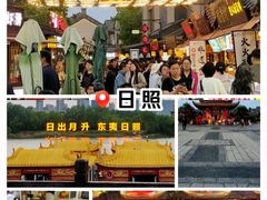 -日照海滨国家森林公园